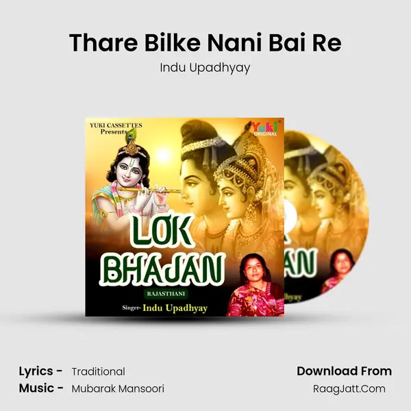 Thare Bilke Nani Bai Re MP3 Song by Indu Upadhyay Cover
