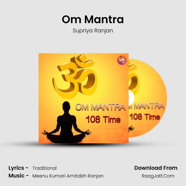 Om Mantra MP3 Song by Supriya Ranjan Cover