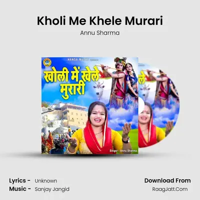 Kholi Me Khele Murari mp3 song