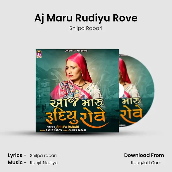Aj Maru Rudiyu Rove mp3 song
