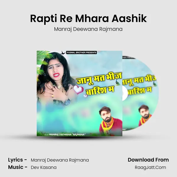 Rapti Re Mhara Aashik MP3 Song by Manraj Deewana Rajmana Cover