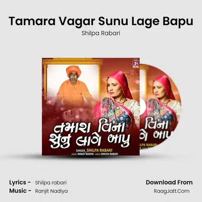 Tamara Vagar Sunu Lage Bapu mp3 song