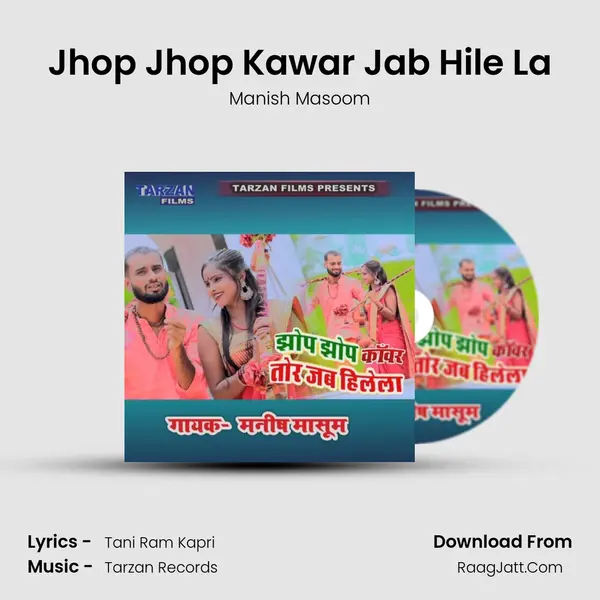 Jhop Jhop Kawar Jab Hile La mp3 song