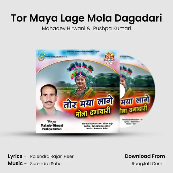 Tor Maya Lage Mola Dagadari mp3 song