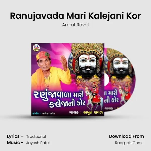 Ranujavada Mari Kalejani Kor MP3 Song by Amrut Raval Cover