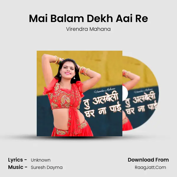 Mai Balam Dekh Aai Re mp3 song