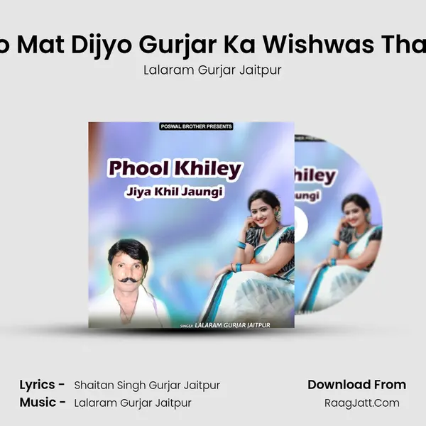 Dhokho Mat Dijyo Gurjar Ka Wishwas Tharo Cha MP3 Song by Lalaram Gurjar Jaitpur Cover