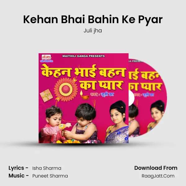 Kehan Bhai Bahin Ke Pyar mp3 song