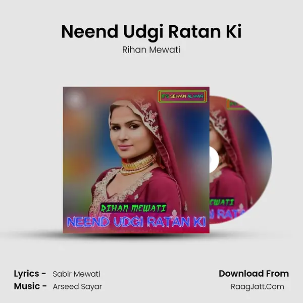 Neend Udgi Ratan Ki mp3 song