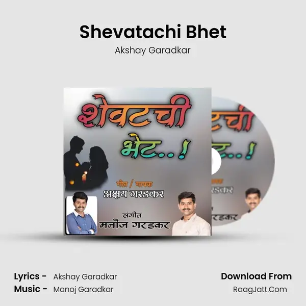Shevatachi Bhet MP3 Song by Akshay Garadkar Cover