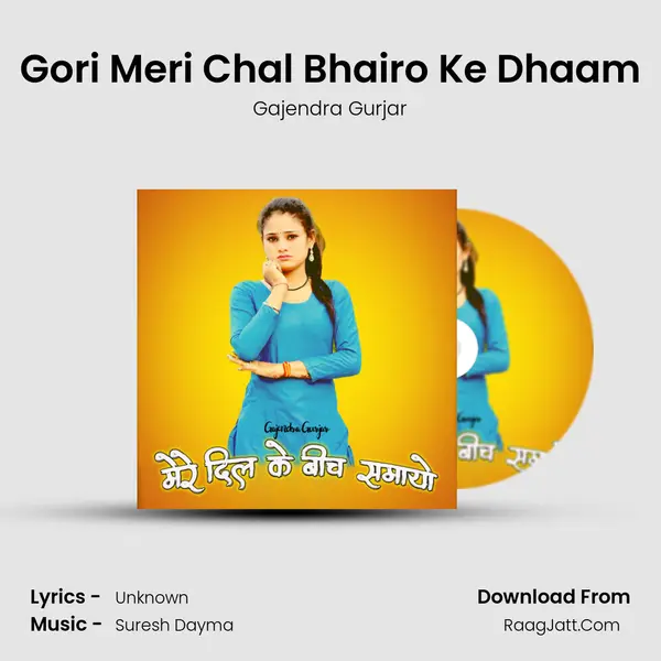 Gori Meri Chal Bhairo Ke Dhaam mp3 song
