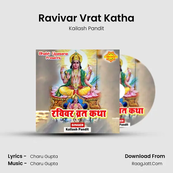 Ravivar Vrat Katha MP3 Song by Kailash Pandit Cover