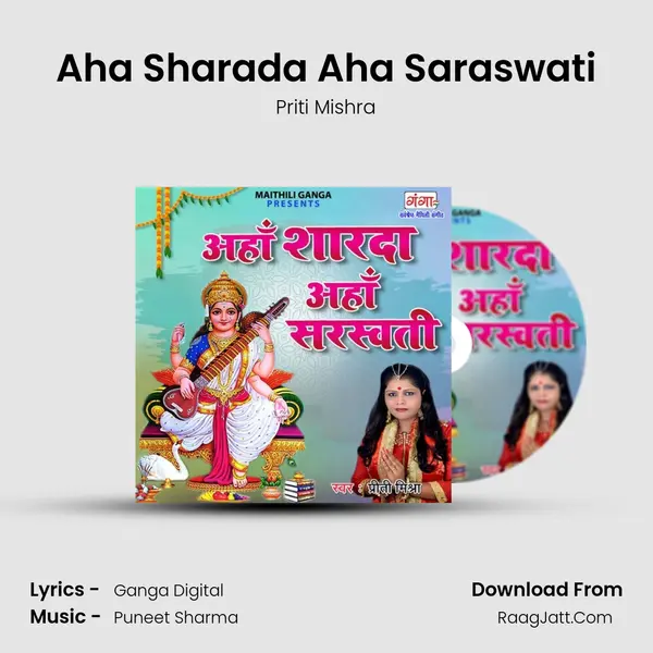 Aha Sharada Aha Saraswati mp3 song