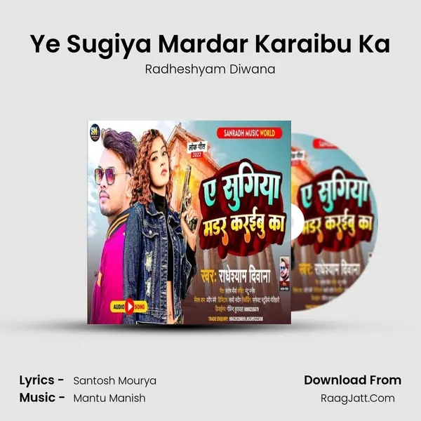 Ye Sugiya Mardar Karaibu Ka mp3 song