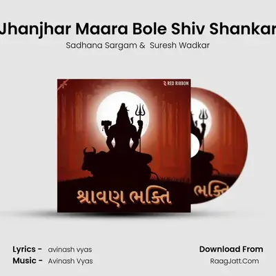 Jhanjhar Maara Bole Shiv Shankar mp3 song
