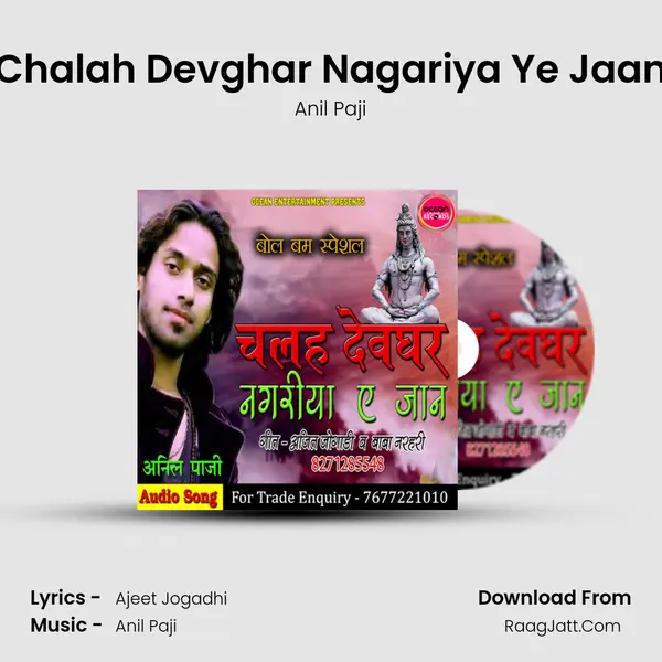 Chalah Devghar Nagariya Ye Jaan mp3 song