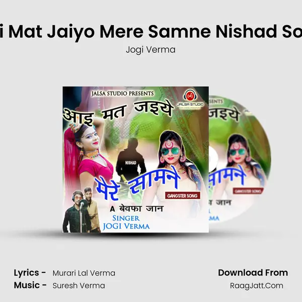 Aai Mat Jaiyo Mere Samne Nishad Song MP3 Song by Jogi Verma Cover
