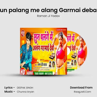 Sun palang me alang Garmai debau mp3 song