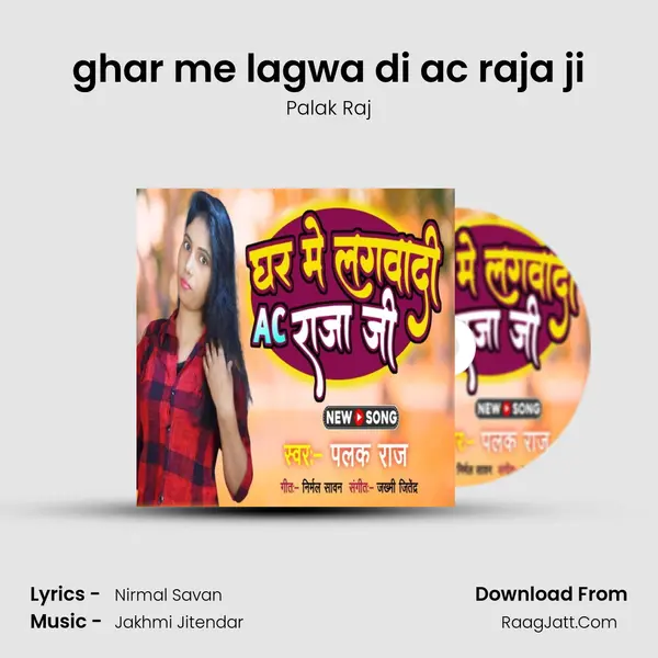 ghar me lagwa di ac raja ji mp3 song