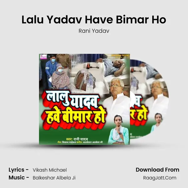 Lalu Yadav Have Bimar Ho MP3 Song by Rani Yadav Cover