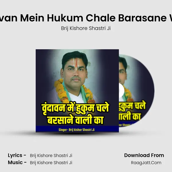 Vrindavan Mein Hukum Chale Barasane Wali Ka Cover