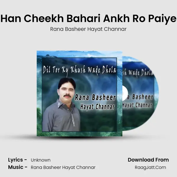 Han Cheekh Bahari Ankh Ro Paiye mp3 song