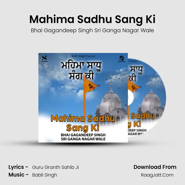 Mahima Sadhu Sang Ki mp3 song