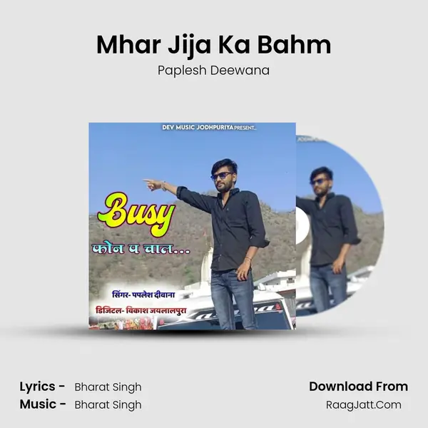 Mhar Jija Ka Bahm MP3 Song by Paplesh Deewana Cover