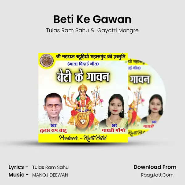 Tulas Ram Sahu