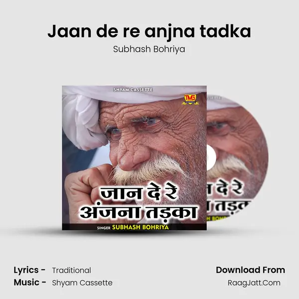 Jaan de re anjna tadka MP3 Song by Subhash Bohriya Cover