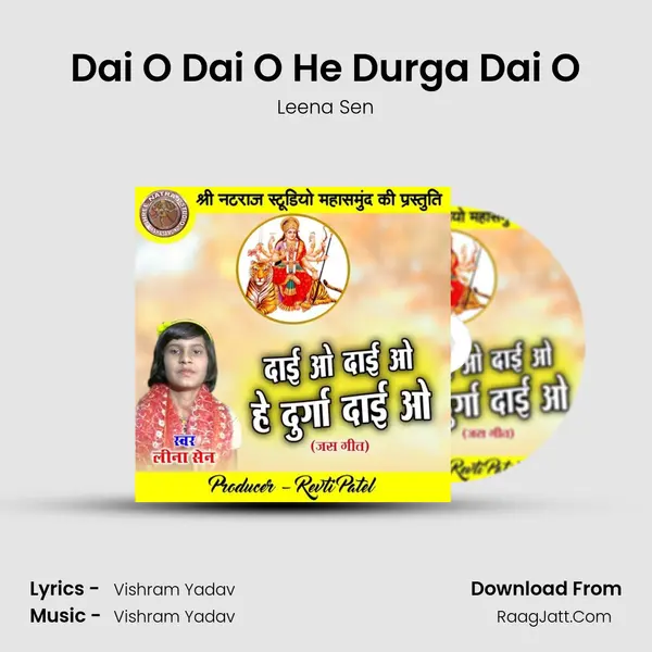 Dai O Dai O He Durga Dai O MP3 Song by Leena Sen Cover