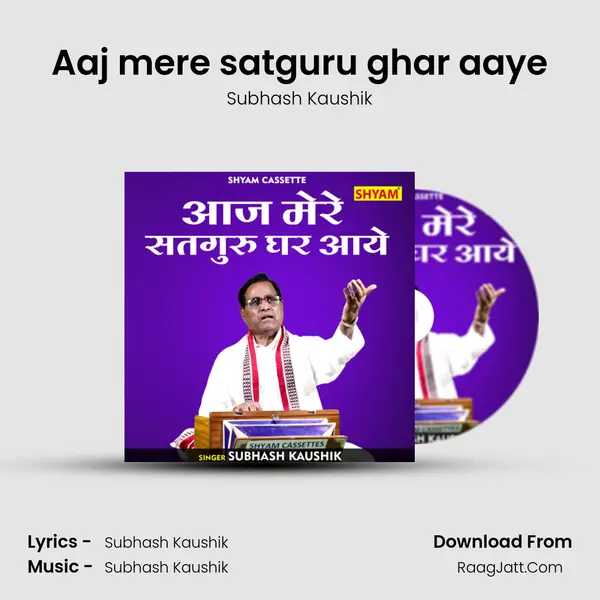 Aaj mere satguru ghar aaye mp3 song