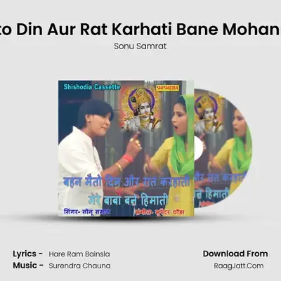 Sonu Samrat