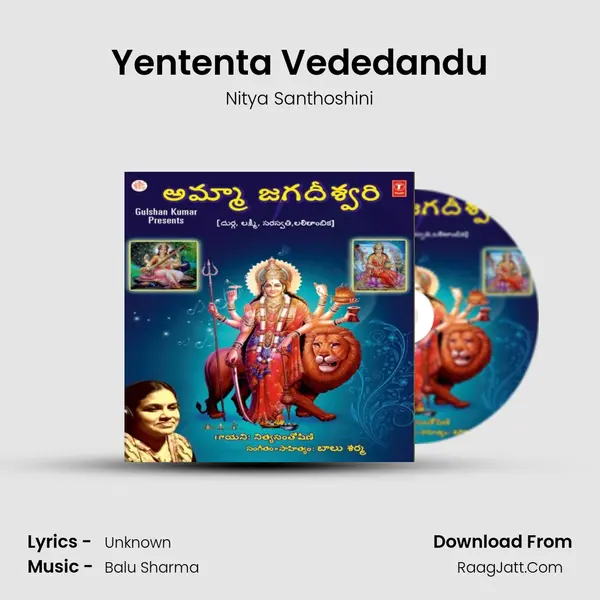 Yententa Vededandu MP3 Song by Nitya Santhoshini Cover