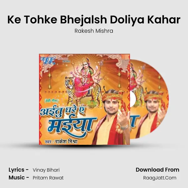Ke Tohke Bhejalsh Doliya Kahar MP3 Song by Rakesh Mishra Cover