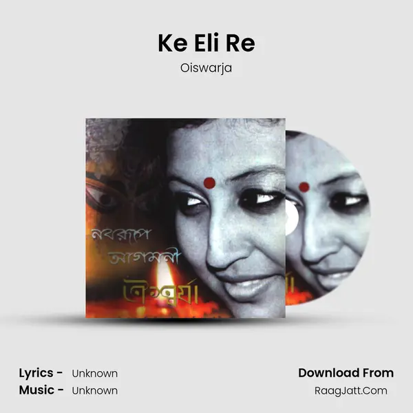 Ke Eli Re mp3 song