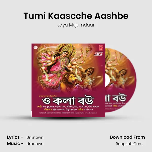 Tumi Kaascche Aashbe MP3 Song by Jaya Mujumdaar Cover