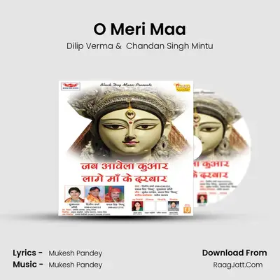 O Meri Maa MP3 Song by Dilip Verma Cover