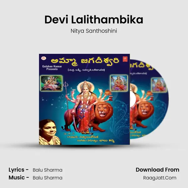 Devi Lalithambika MP3 Song by Nitya Santhoshini Cover