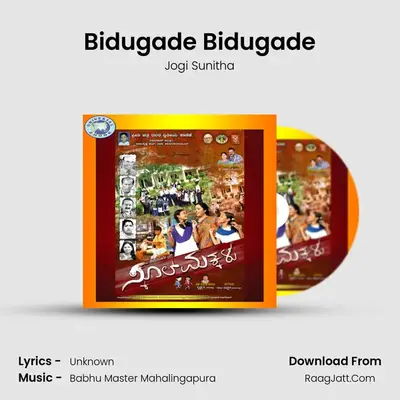Bidugade Bidugade MP3 Song by Jogi Sunitha Cover