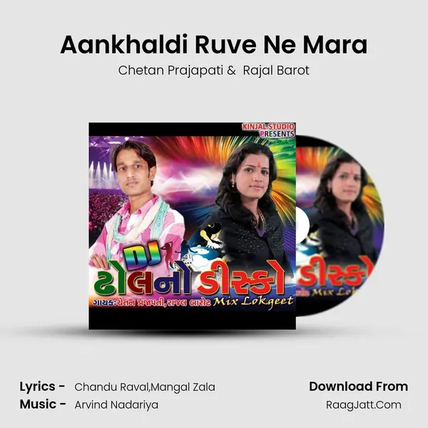 Aankhaldi Ruve Ne Mara MP3 Song by Chetan Prajapati Cover