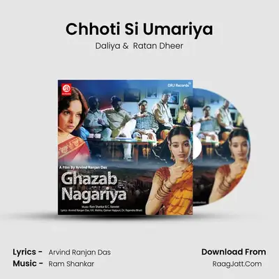 Chhoti Si Umariya MP3 Song by Daliya Cover