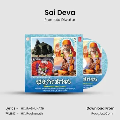 Sai Deva MP3 Song by Premlata Diwakar Cover