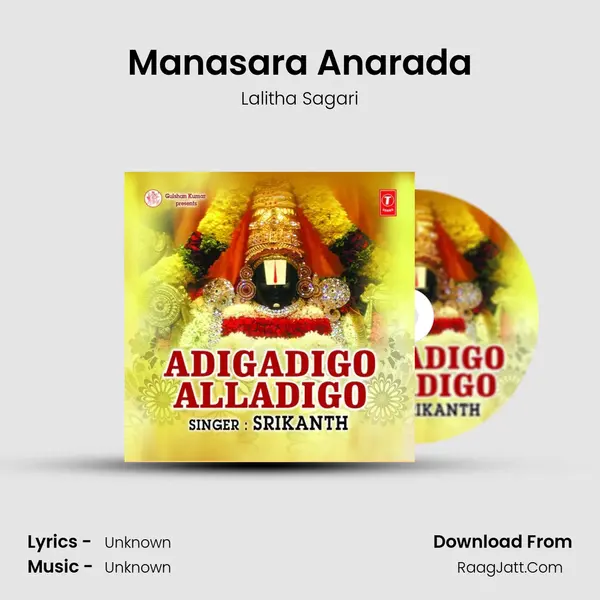 Manasara Anarada MP3 Song by Lalitha Sagari Cover