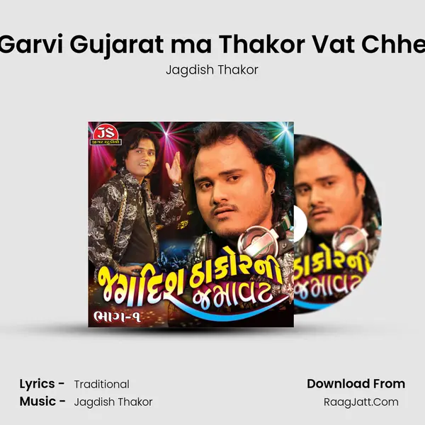 Garvi Gujarat ma Thakor Vat Chhe MP3 Song by Jagdish Thakor Cover