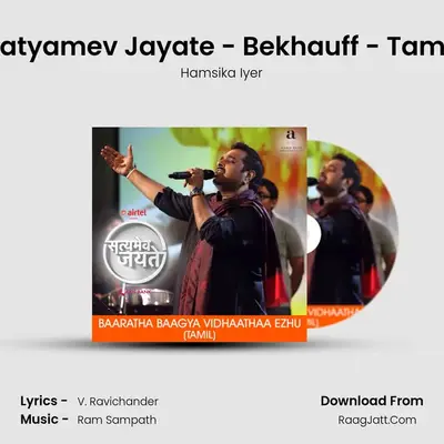Satyamev Jayate - Bekhauff - Tamil - Hamsika Iyer