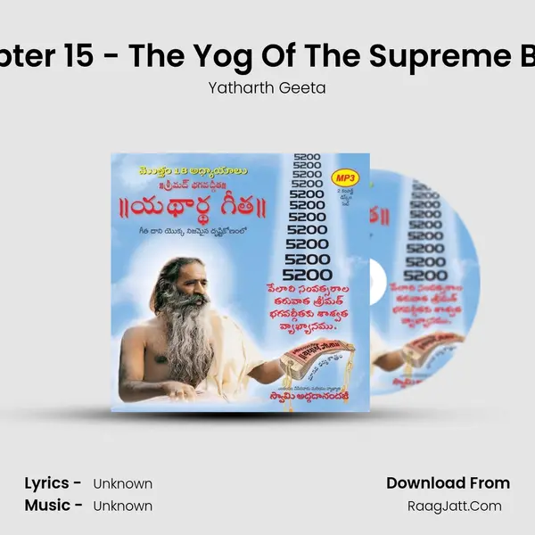 Chapter 15 - The Yog Of The Supreme Being mp3 song