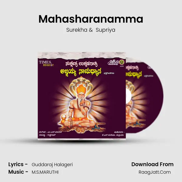 Mahasharanamma MP3 Song by Surekha Cover