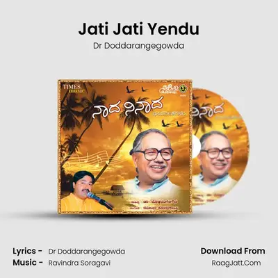 Jati Jati Yendu MP3 Song by Dr Doddarangegowda Cover