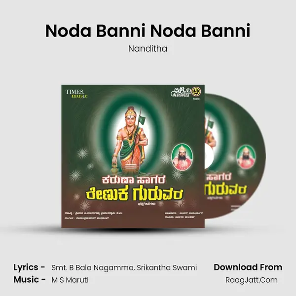 Noda Banni Noda Banni MP3 Song by Nanditha Cover